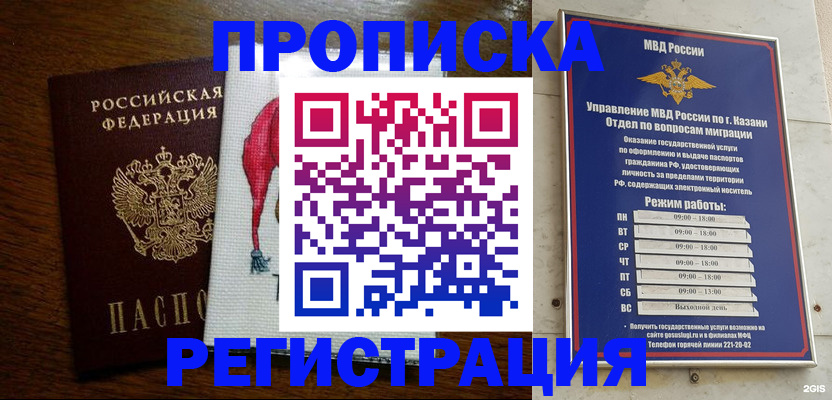 временная регистрация в квартире в Новопавловске