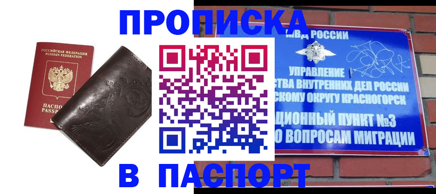 миграционный учет в Новопавловске